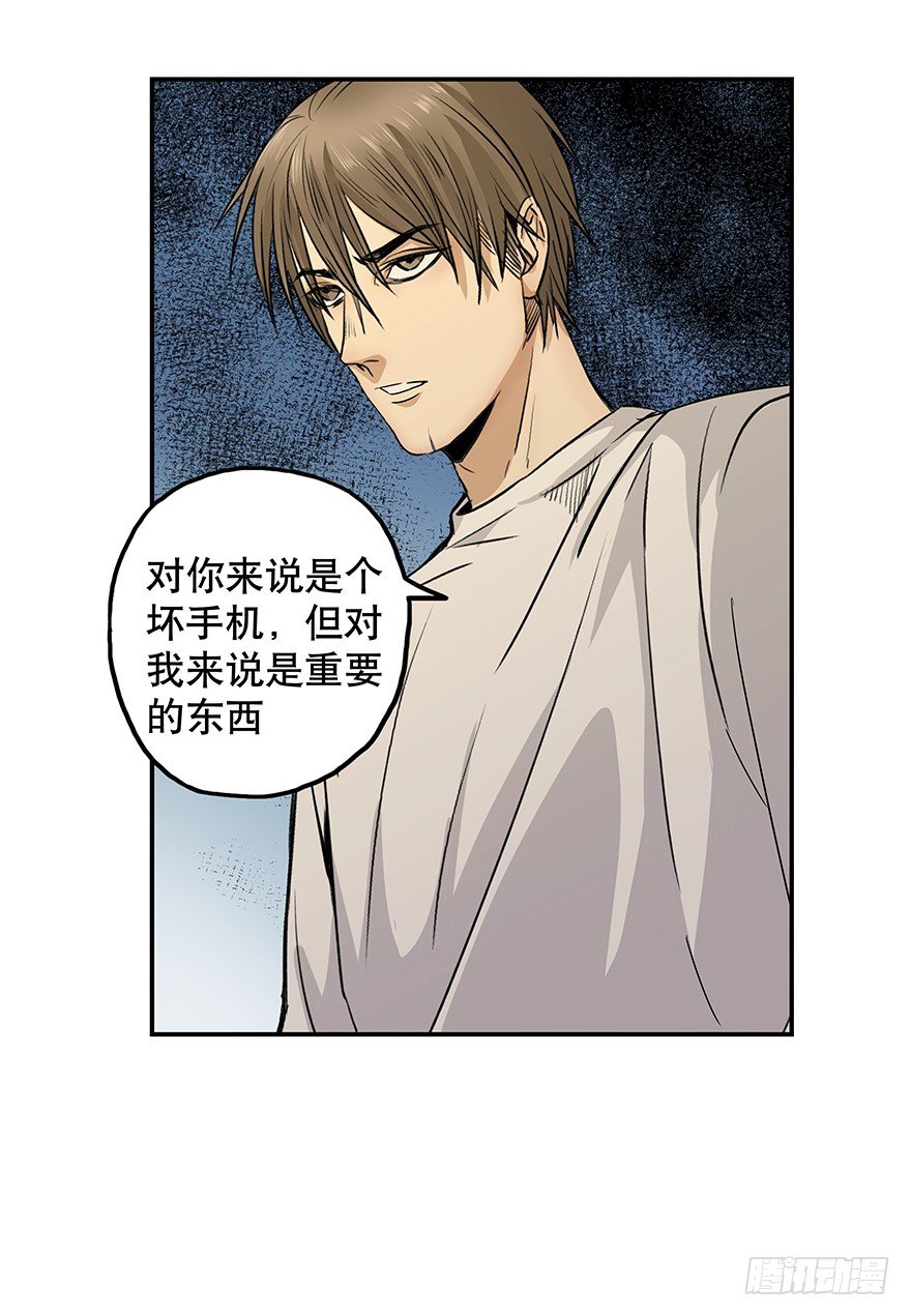 《黑暗之证》09 第21页