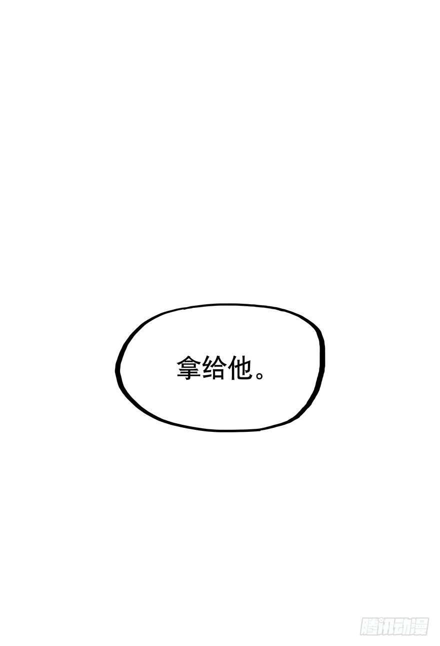 《黑暗之证》09 第27页