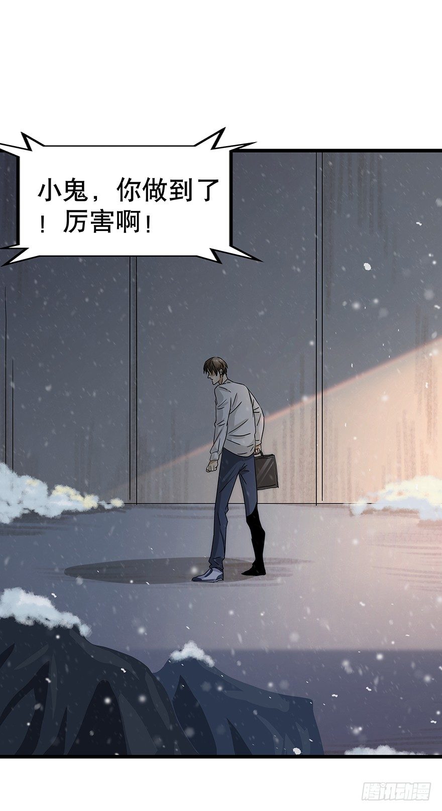 《黑暗之证》09 第37页