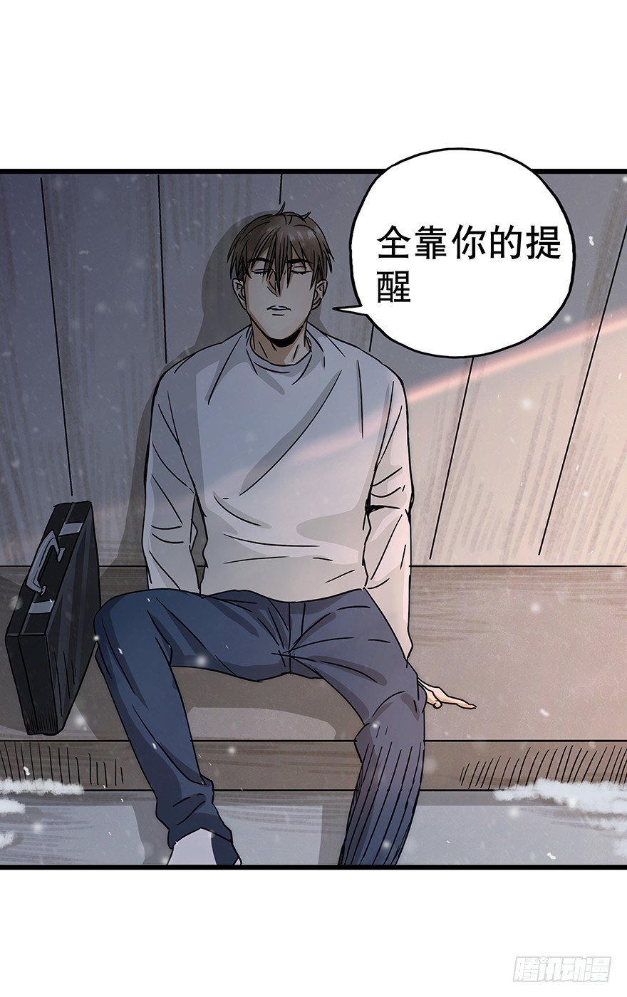 《黑暗之证》09 第39页