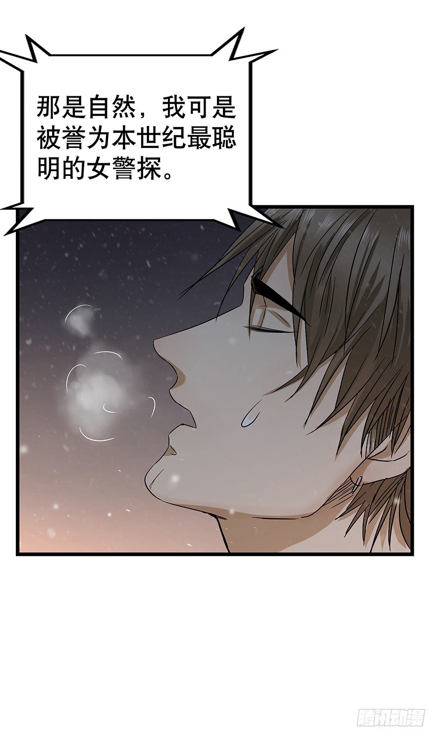 《黑暗之证》09 第40页