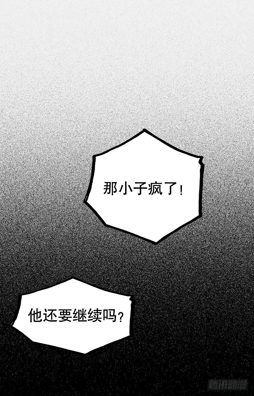 《黑暗之证》09 第42页