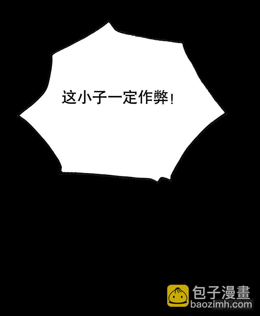 《黑暗之证》09 第50页