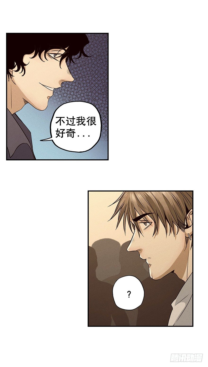 《黑暗之证》09 第9页