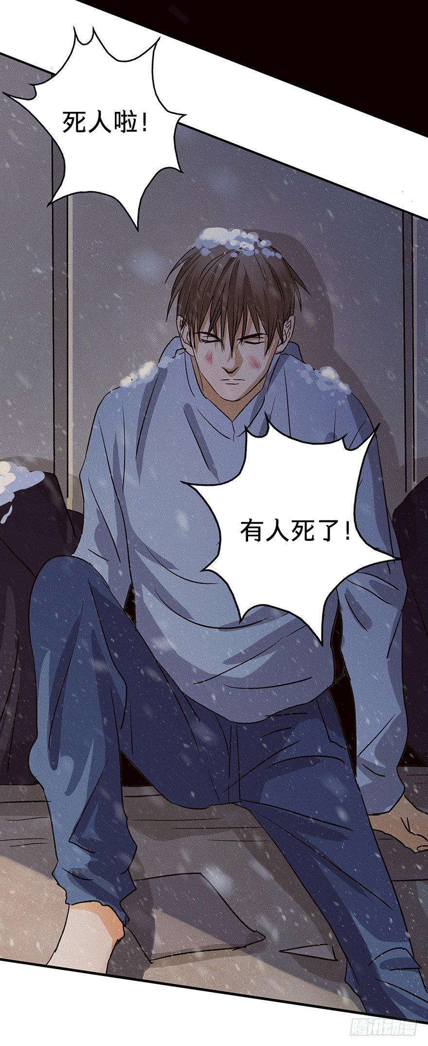 《黑暗之证》08 第10页