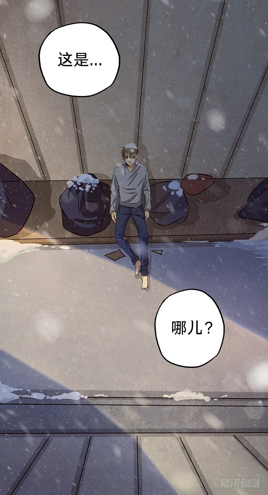 《黑暗之证》08 第13页