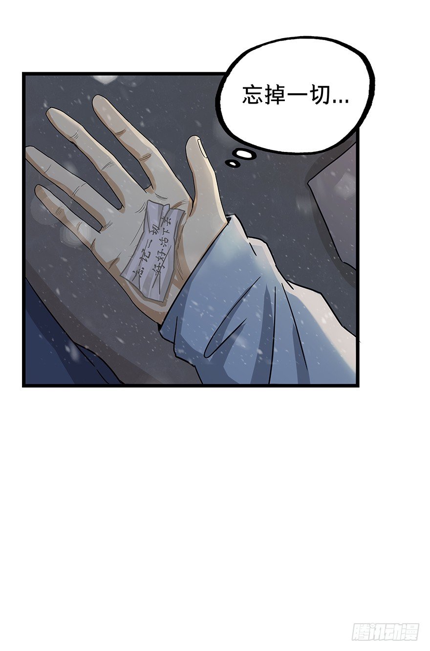《黑暗之证》08 第15页