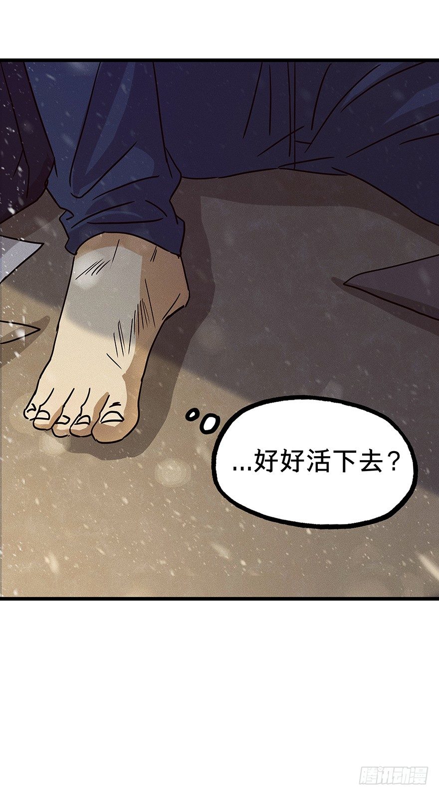 《黑暗之证》08 第16页
