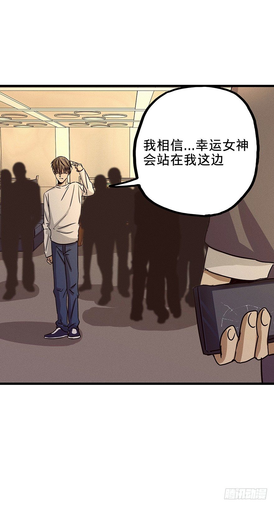 《黑暗之证》08 第35页