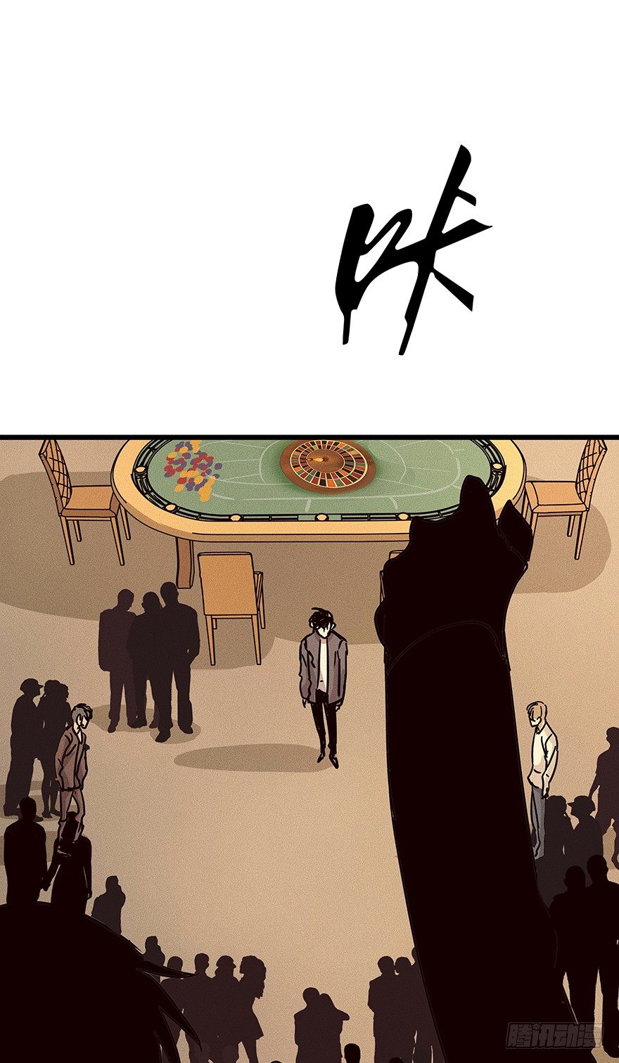 《黑暗之证》08 第37页