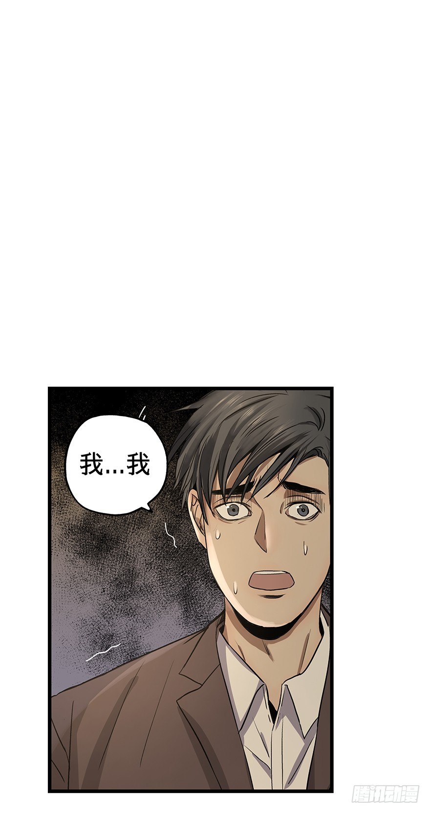 《黑暗之证》08 第40页