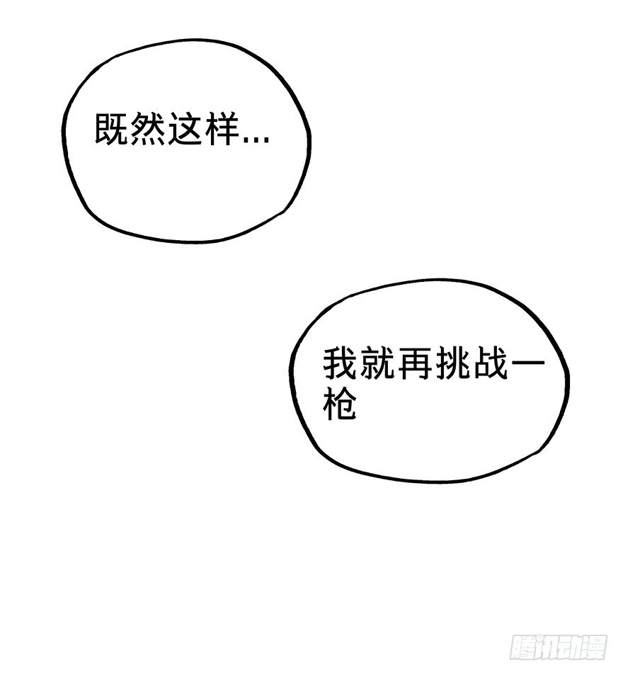 《黑暗之证》08 第43页