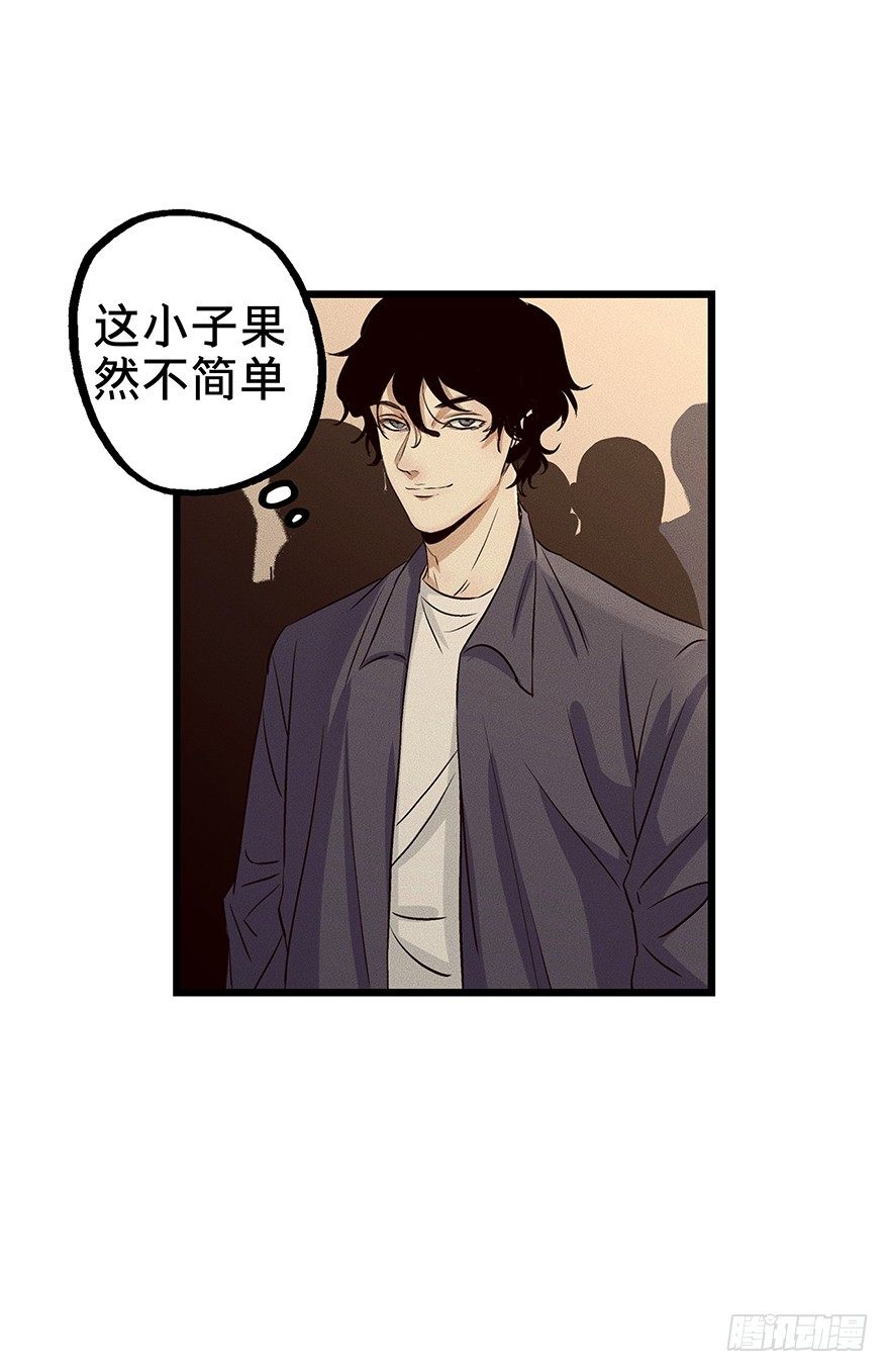 《黑暗之证》08 第45页