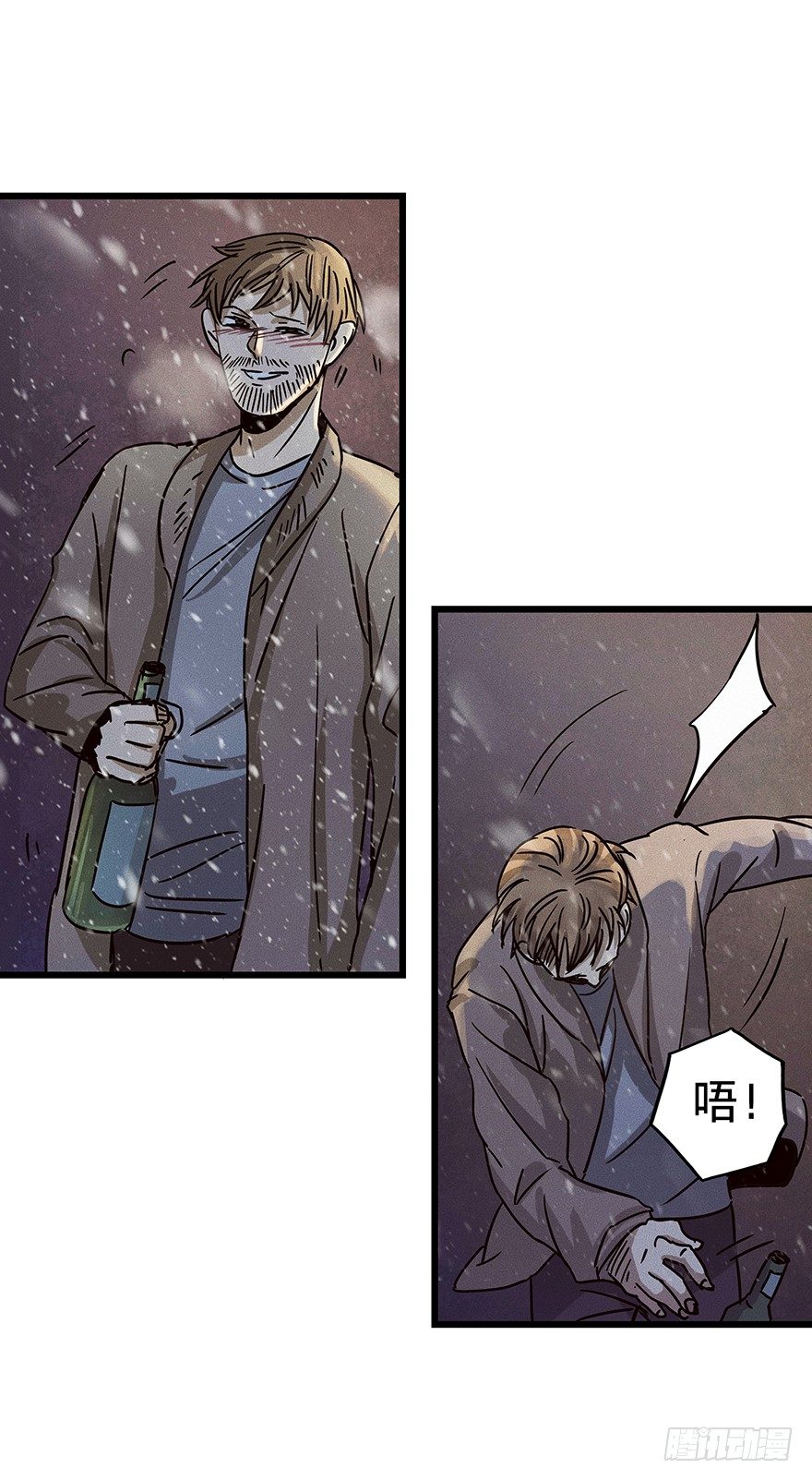 《黑暗之证》08 第5页