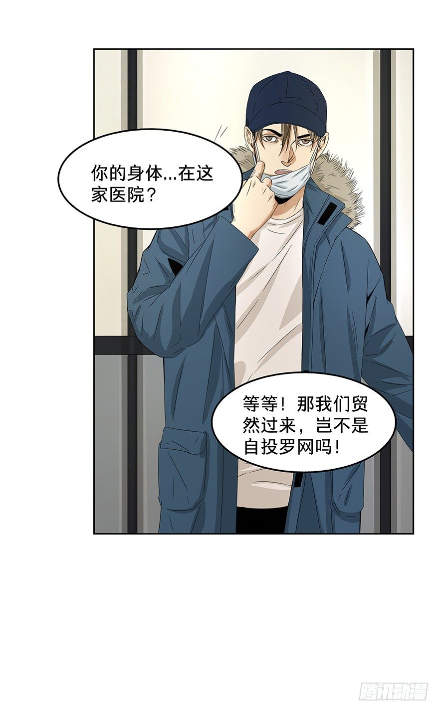 《黑暗之证》14 第11页