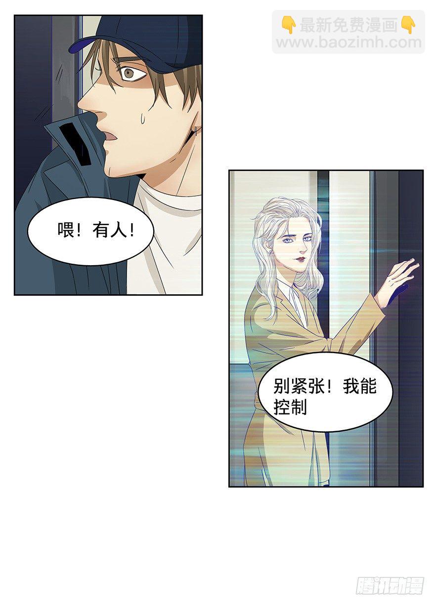 《黑暗之证》14 第24页