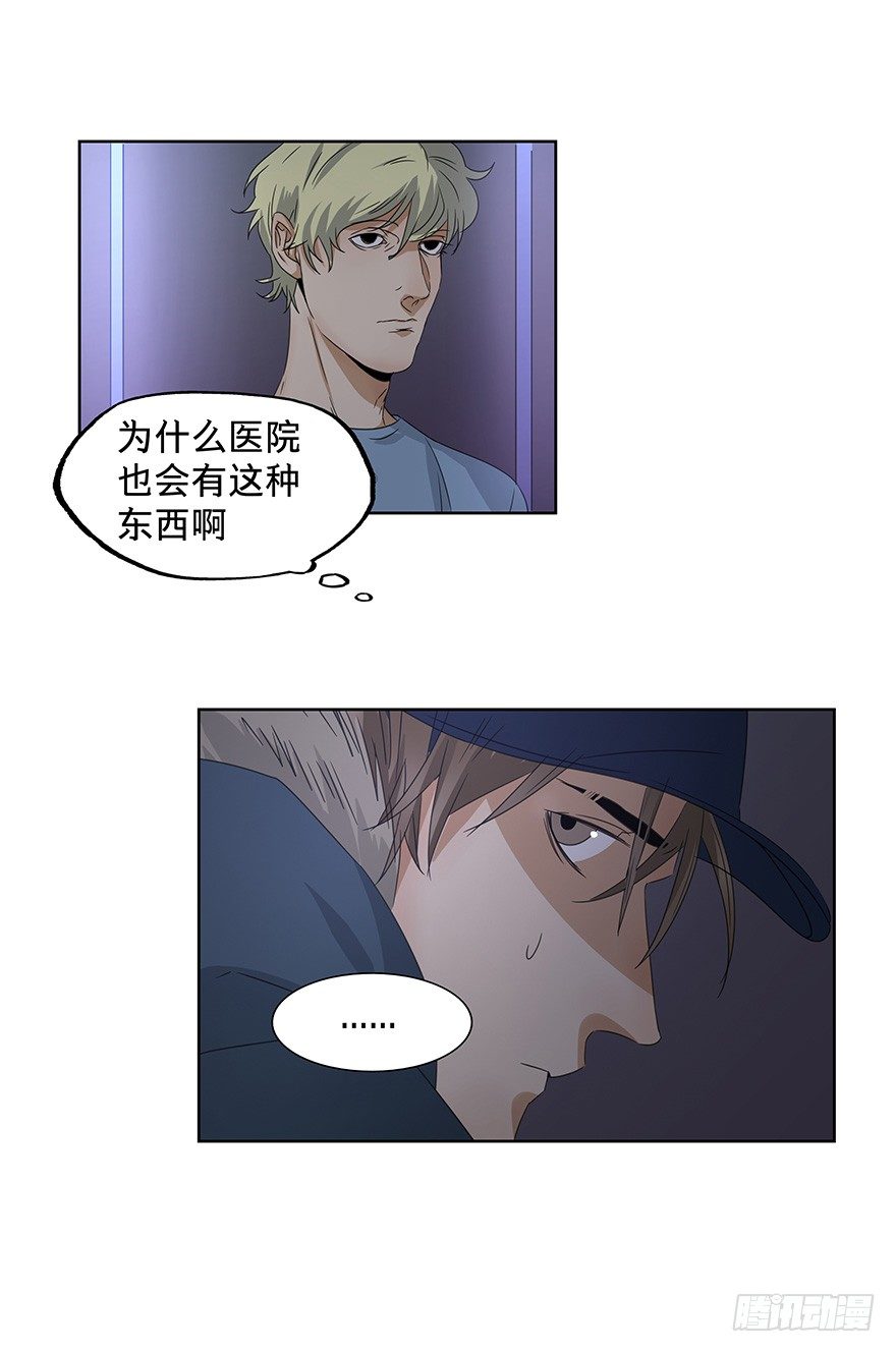 《黑暗之证》14 第26页