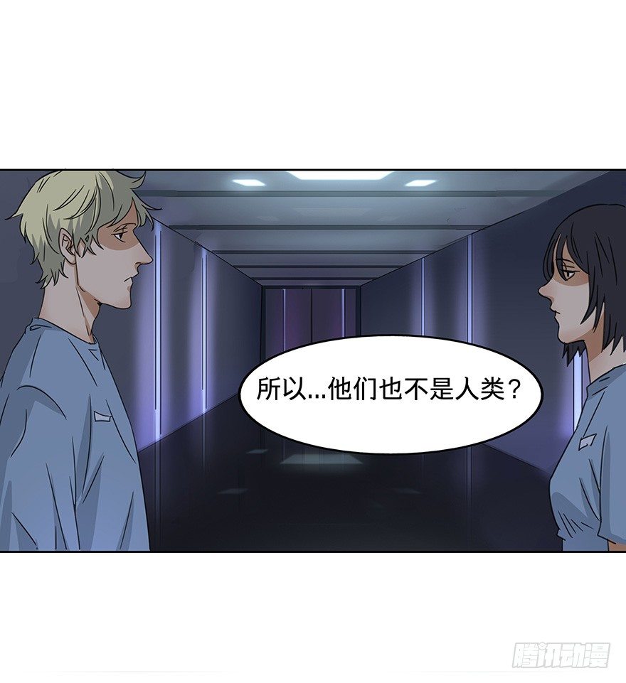 《黑暗之证》14 第28页