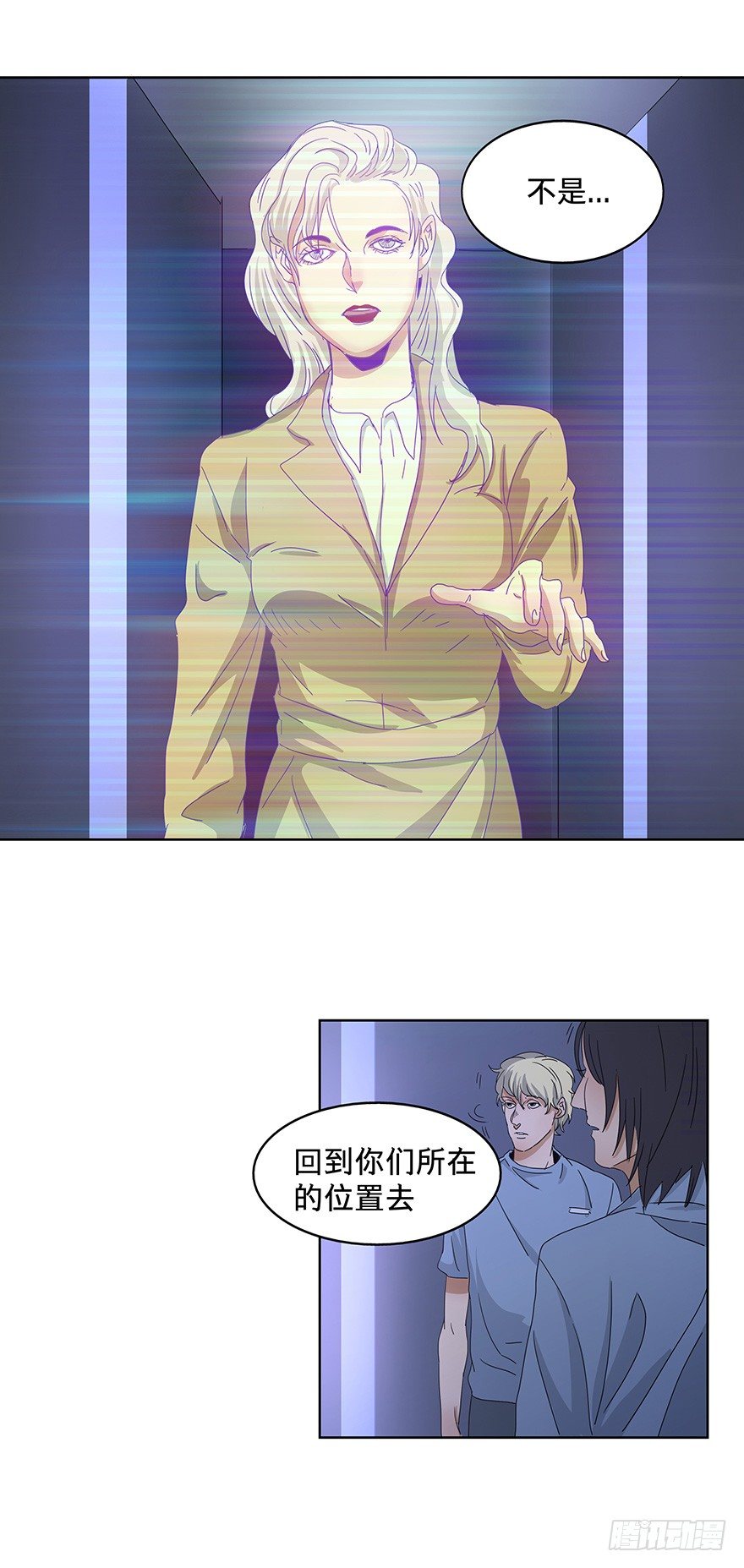 《黑暗之证》14 第29页