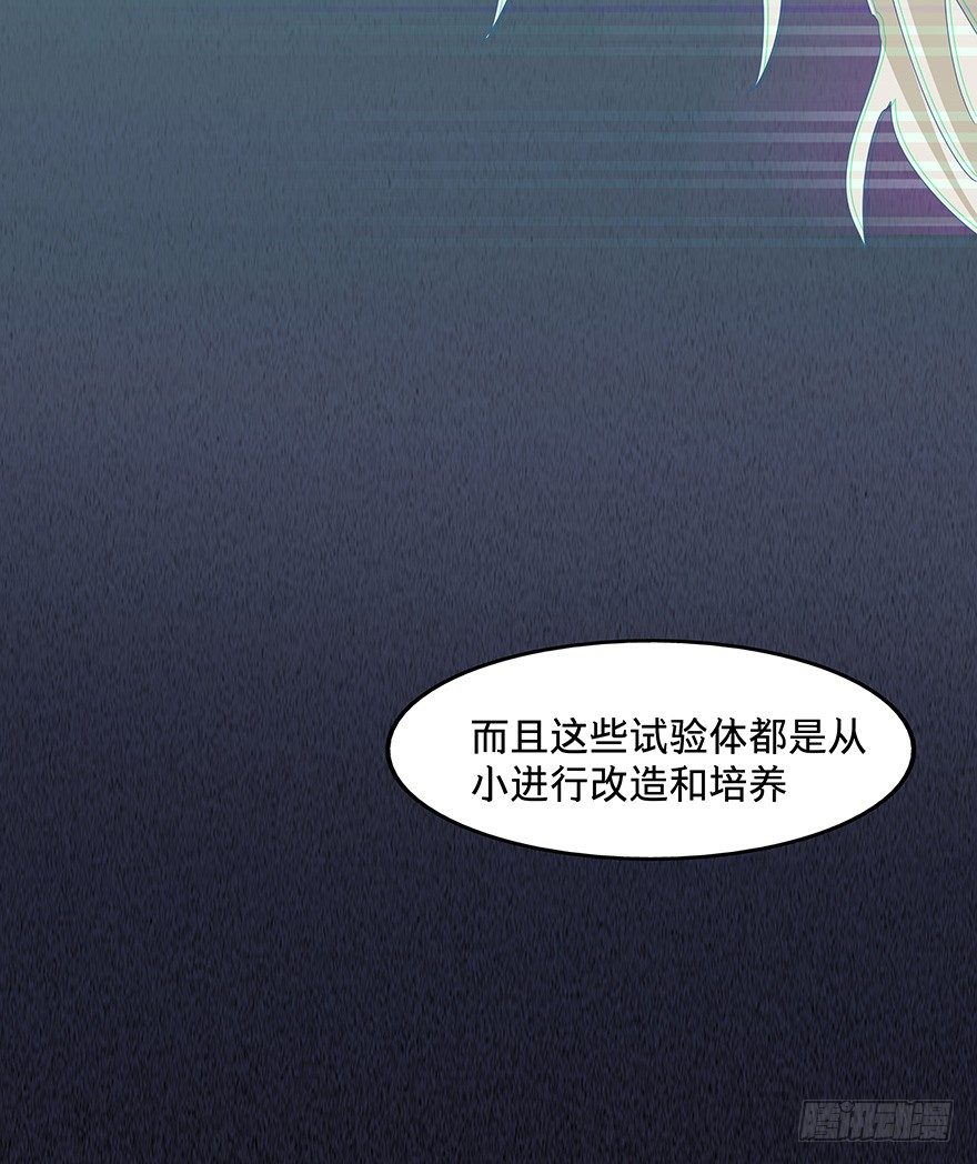 《黑暗之证》14 第36页
