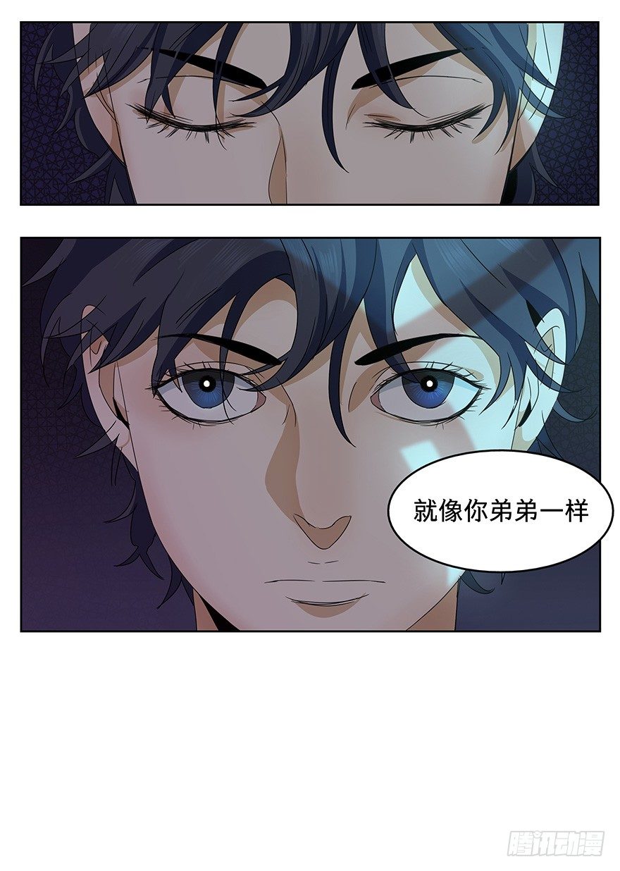《黑暗之证》14 第38页