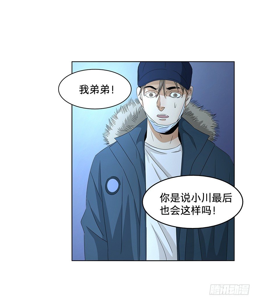 《黑暗之证》14 第39页