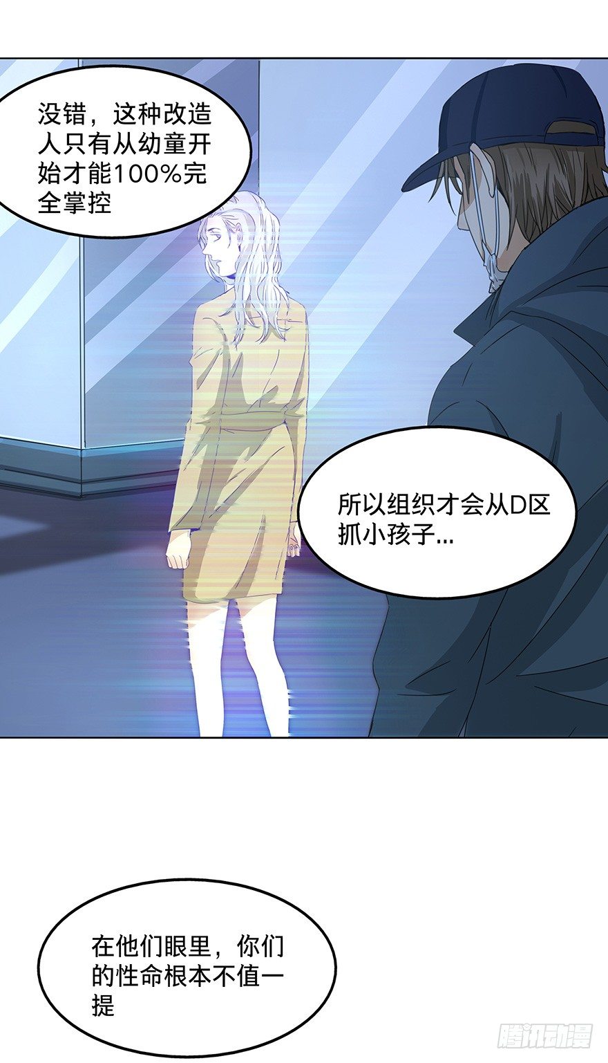 《黑暗之证》14 第40页