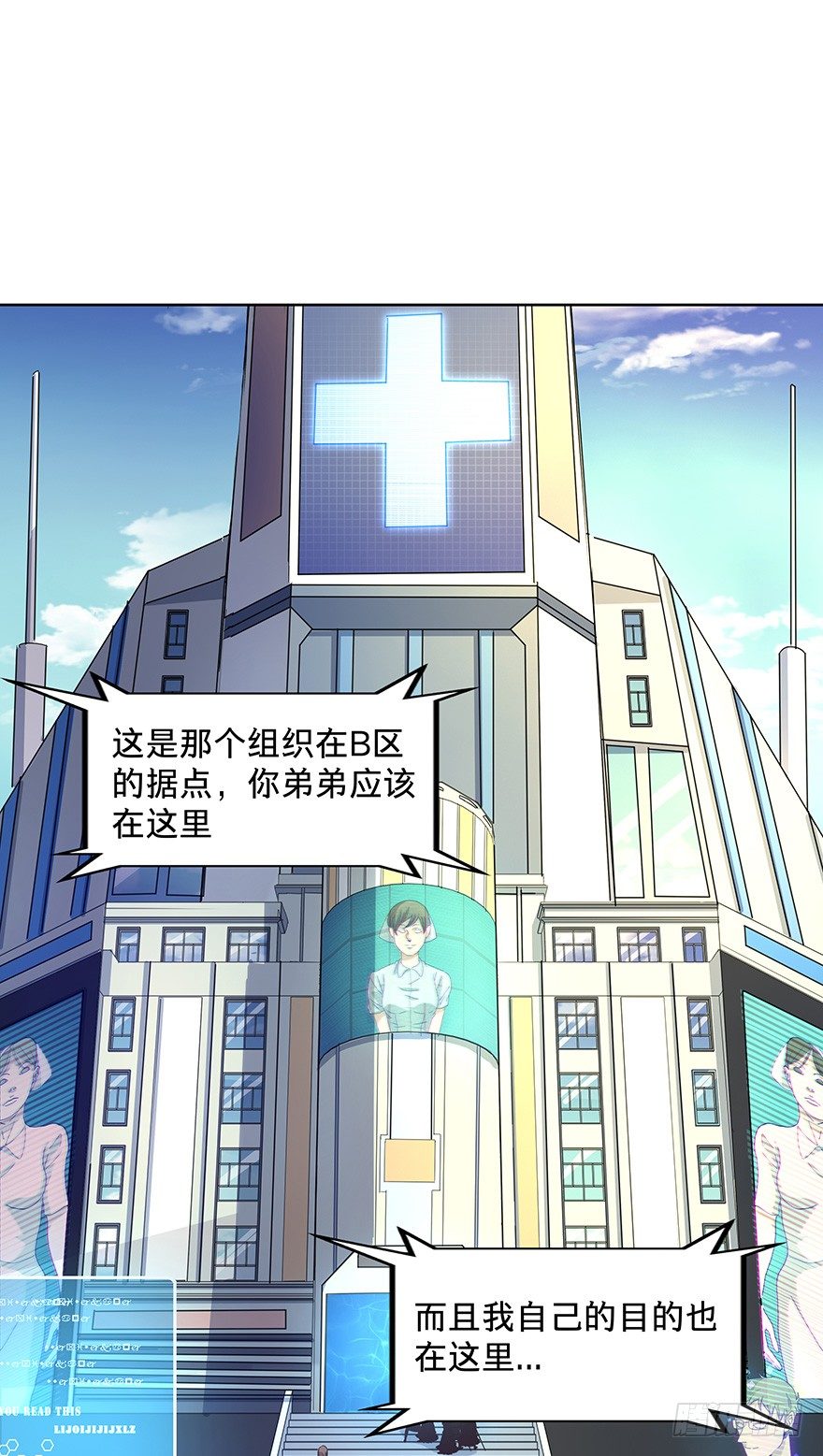 《黑暗之证》14 第6页