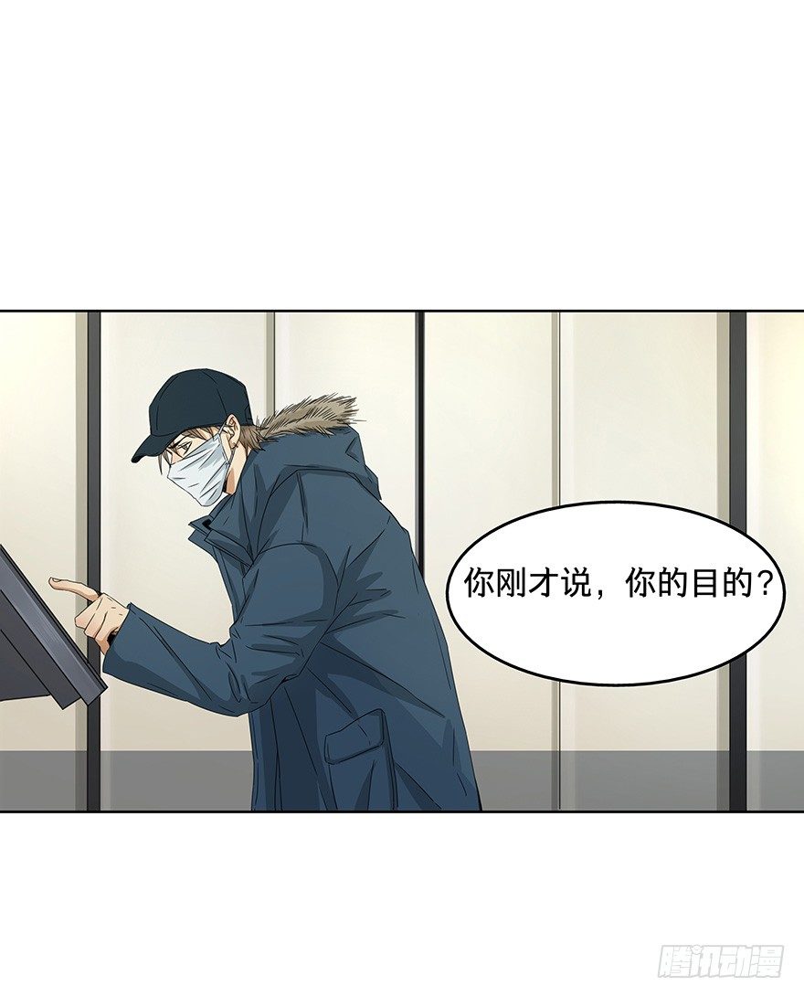 《黑暗之证》14 第9页
