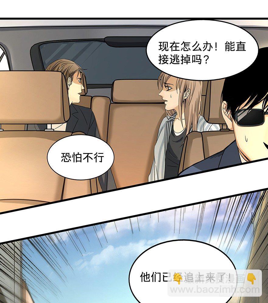 《黑暗之证》13 第10页