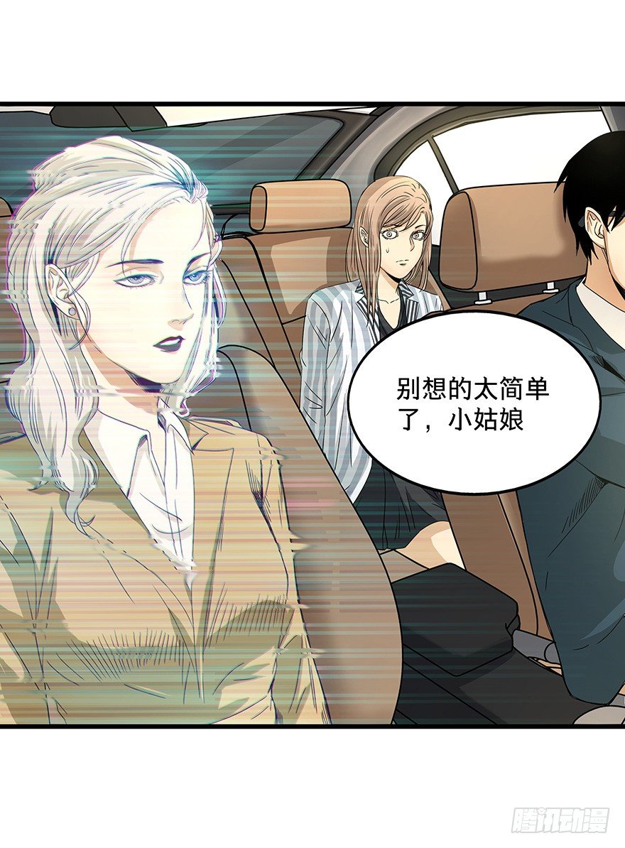 《黑暗之证》13 第13页