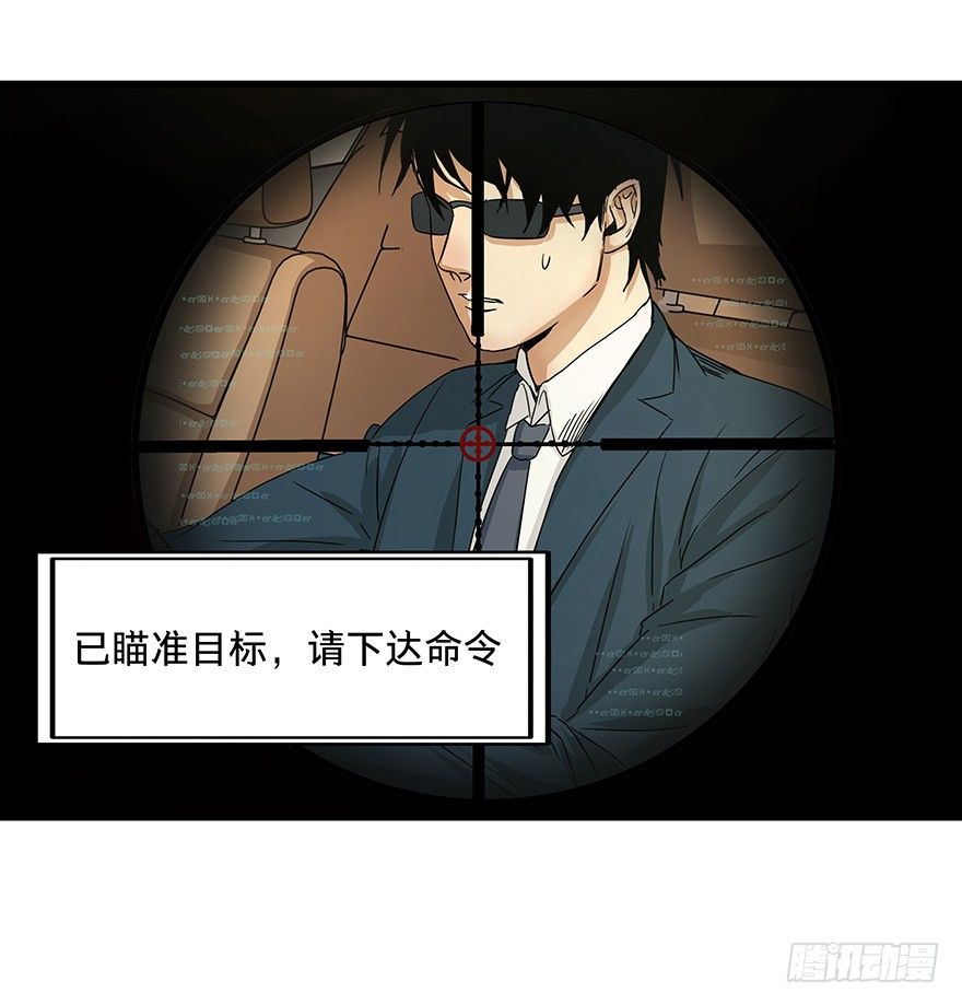 《黑暗之证》13 第18页