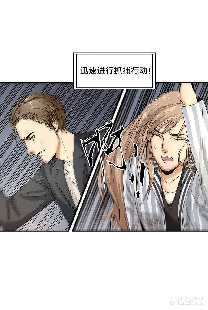 《黑暗之证》13 第24页