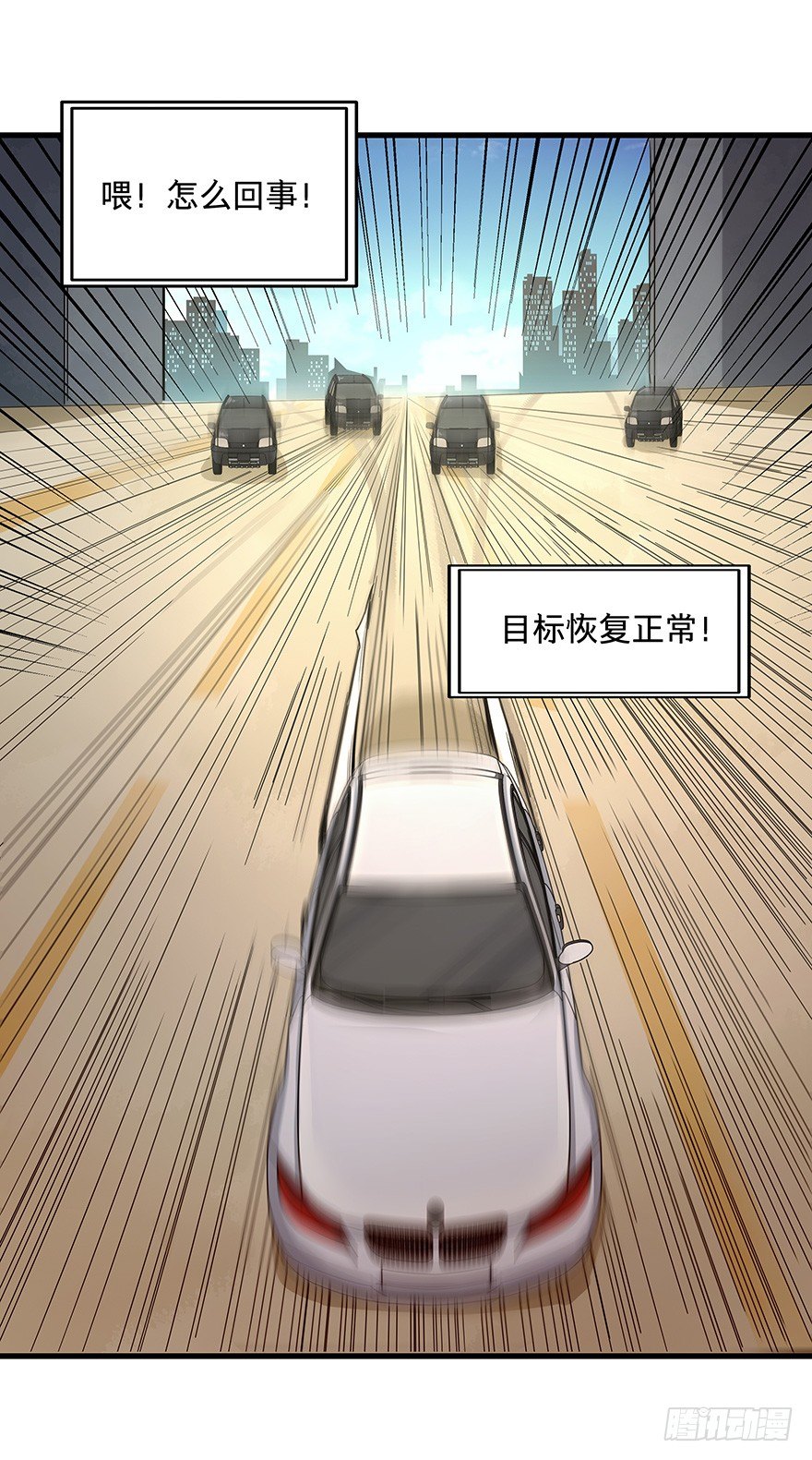 《黑暗之证》13 第26页