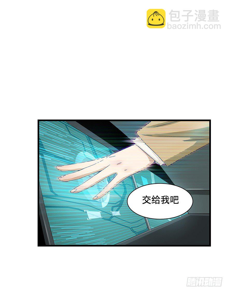 《黑暗之证》13 第27页