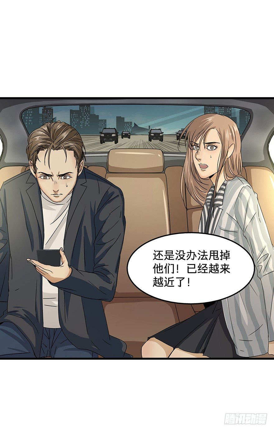 《黑暗之证》13 第30页