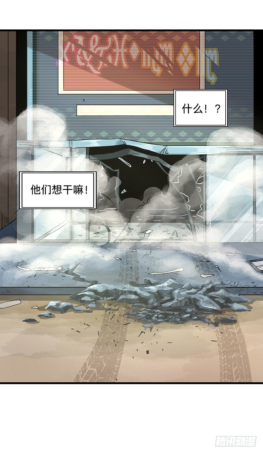 《黑暗之证》13 第37页