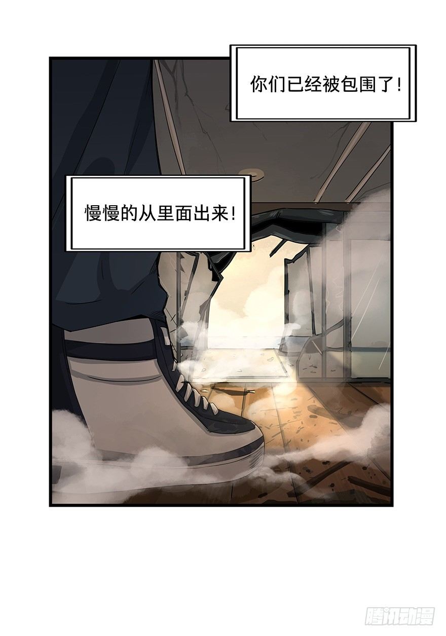 《黑暗之证》13 第38页
