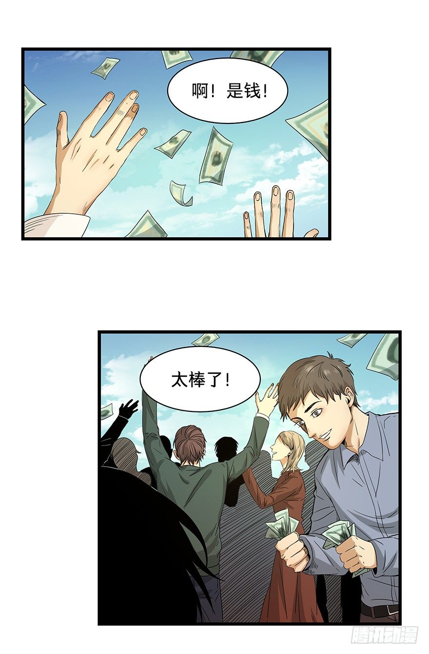 《黑暗之证》13 第3页