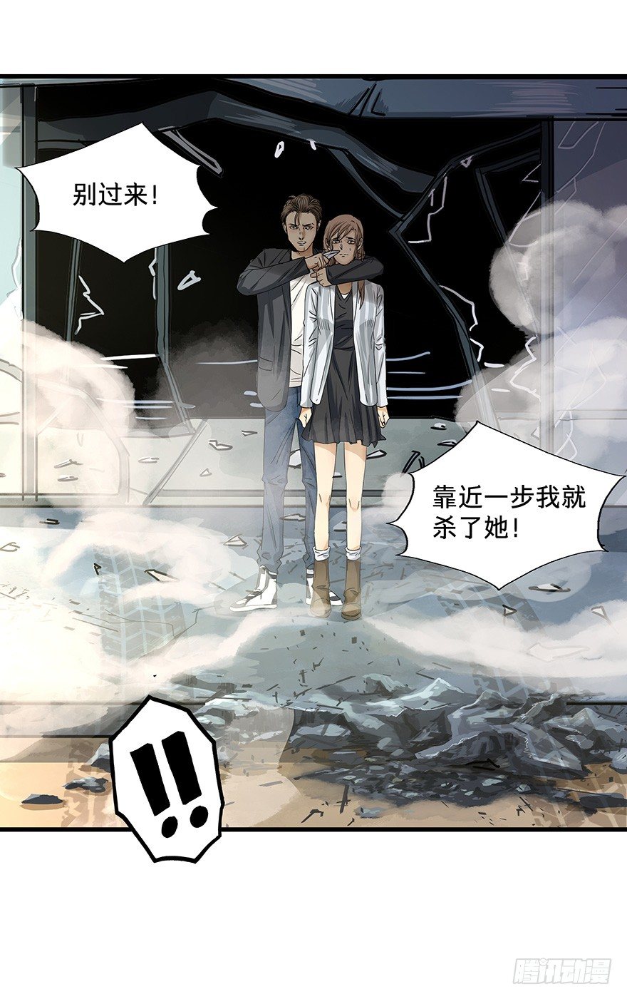 《黑暗之证》13 第40页