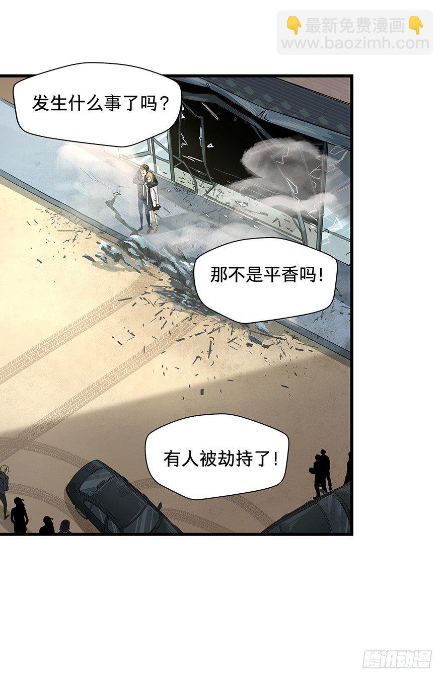 《黑暗之证》13 第41页