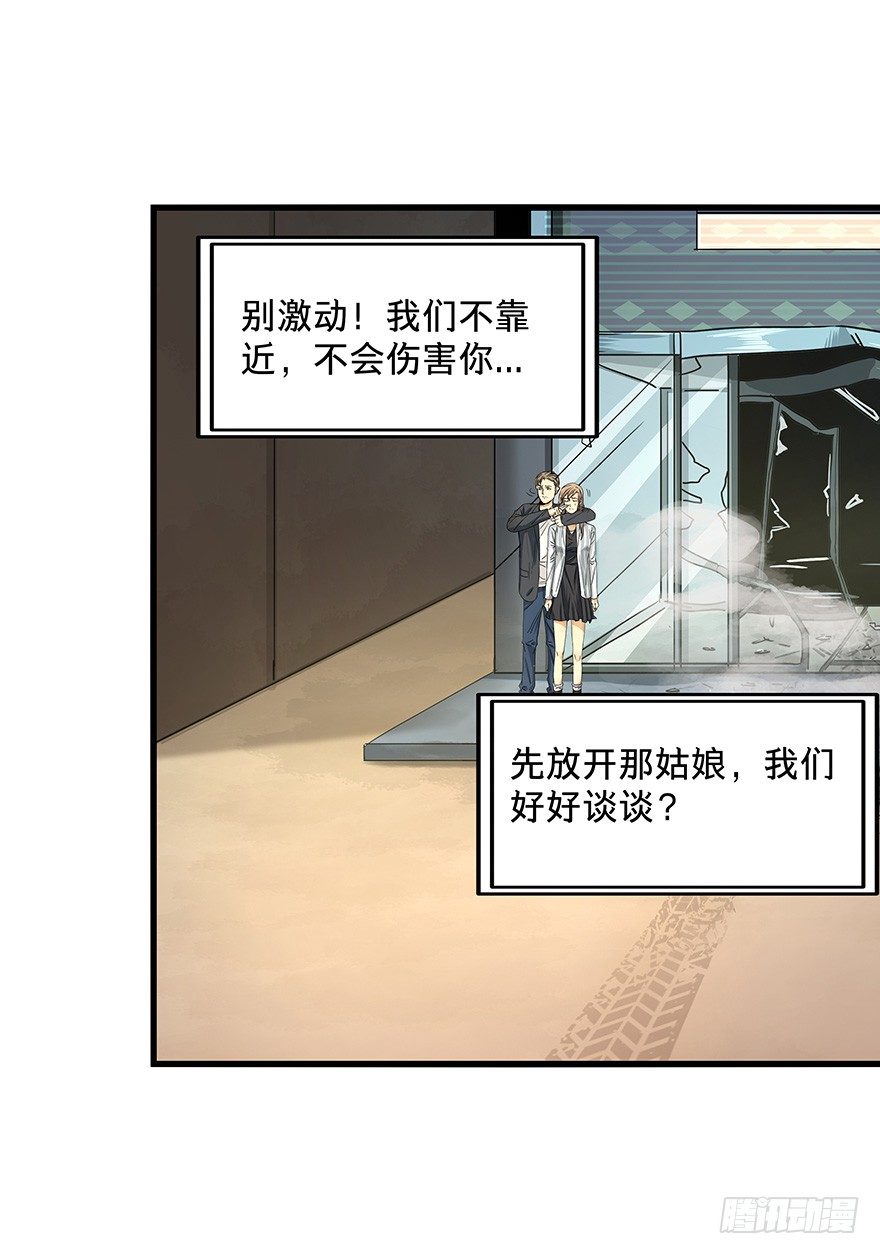 《黑暗之证》13 第42页