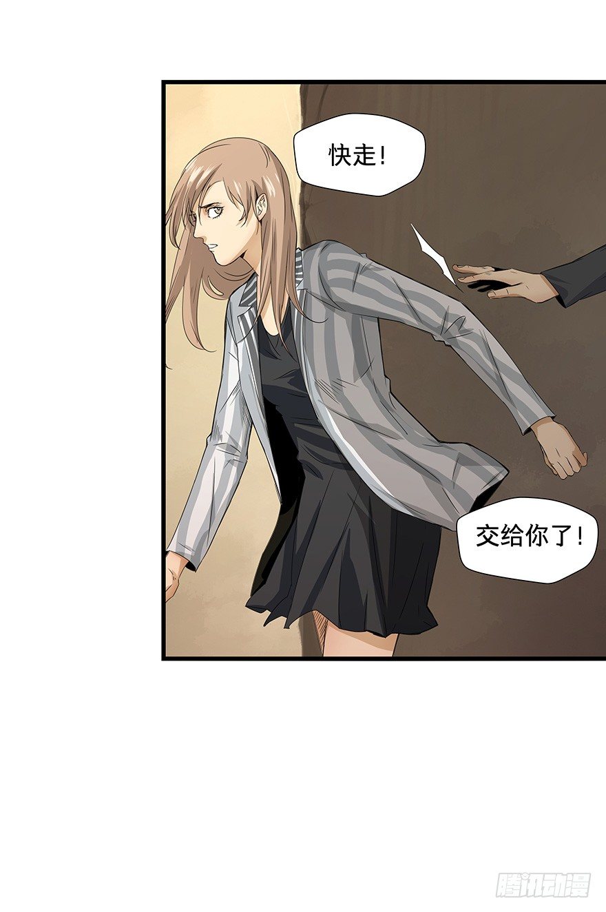 《黑暗之证》13 第45页