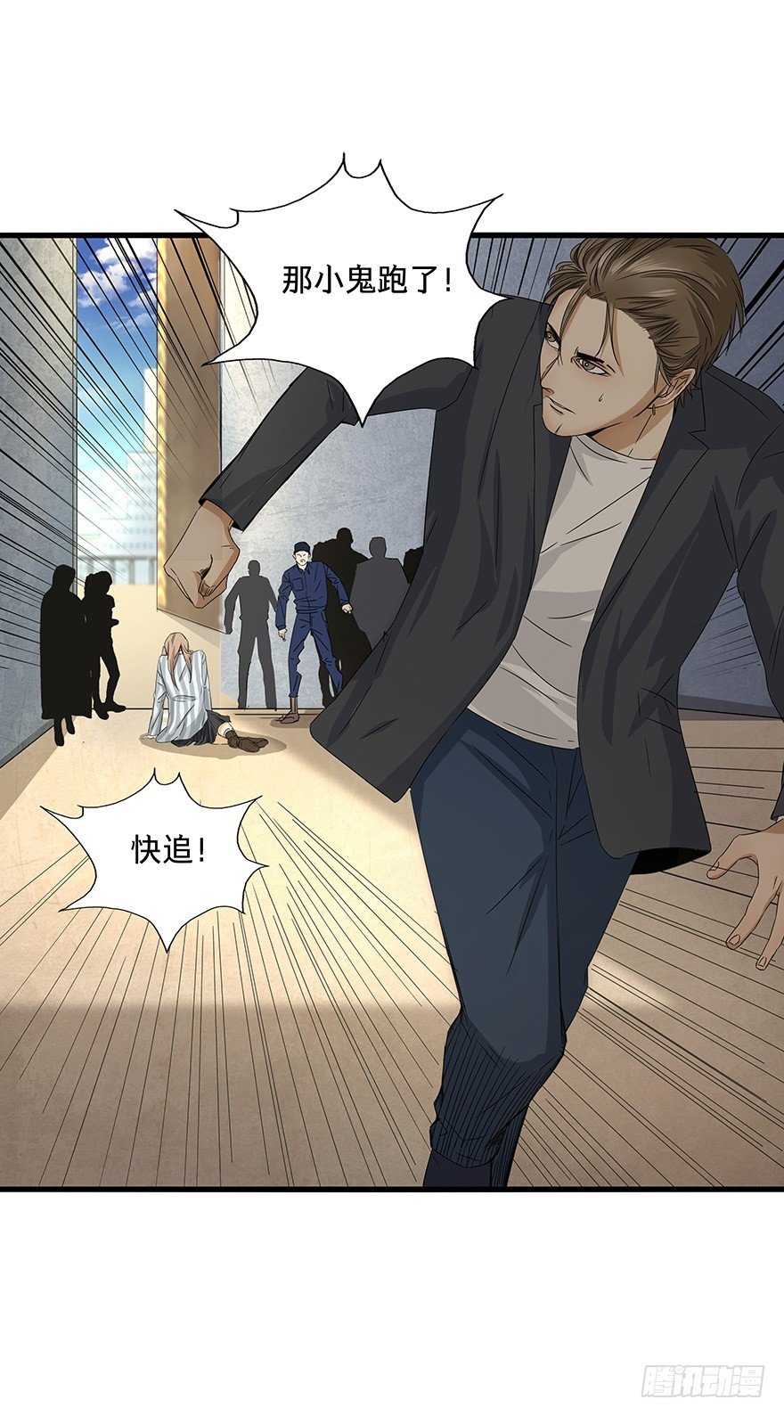 《黑暗之证》13 第46页