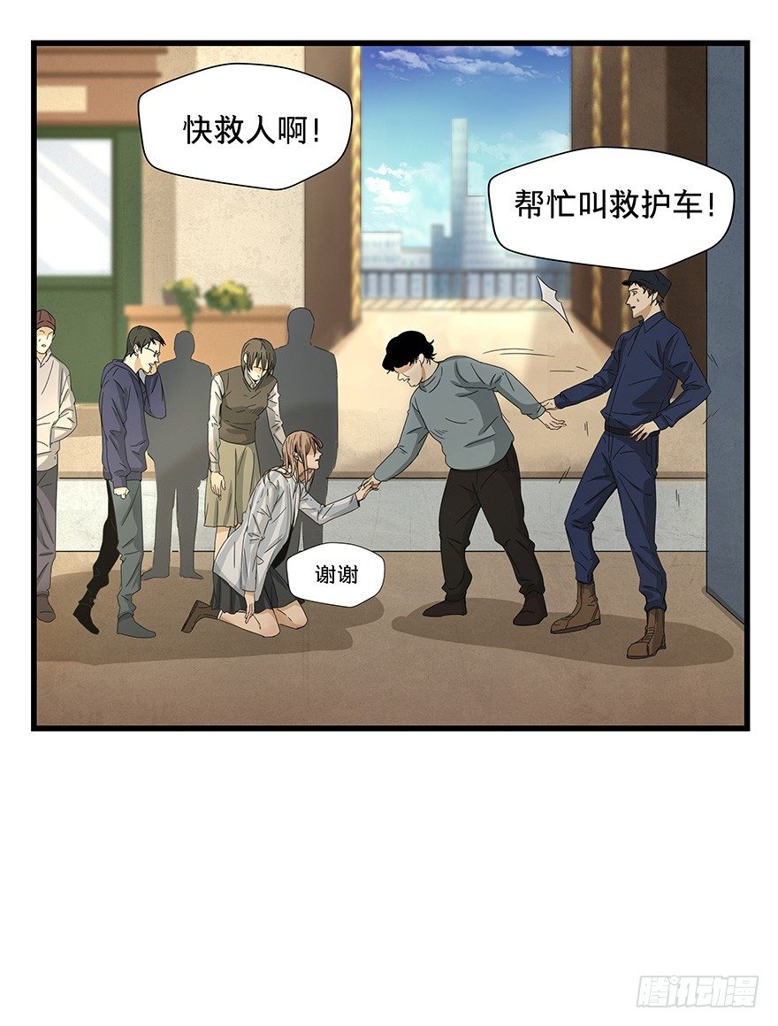 《黑暗之证》13 第50页