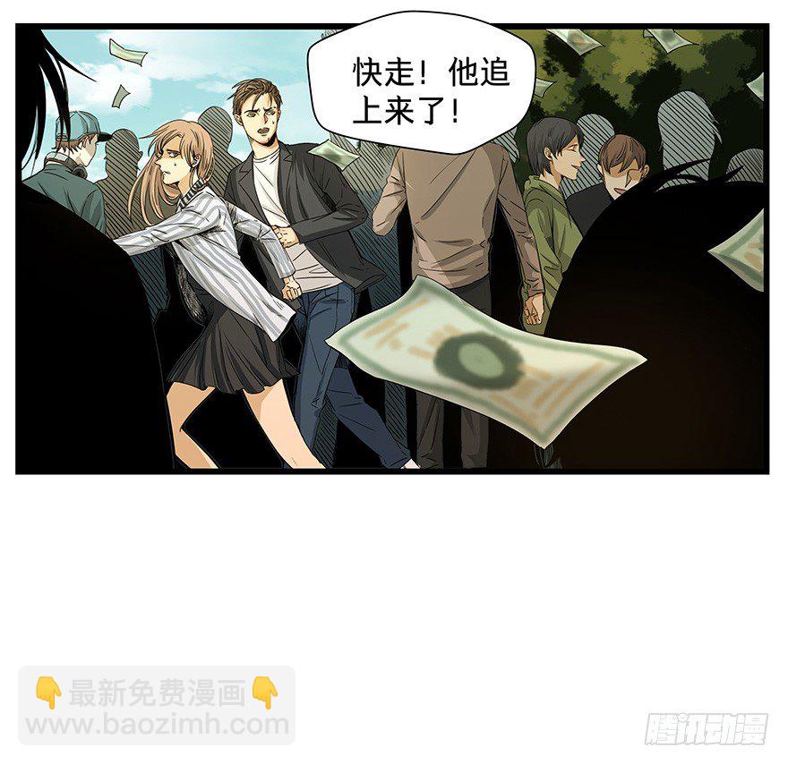 《黑暗之证》13 第5页