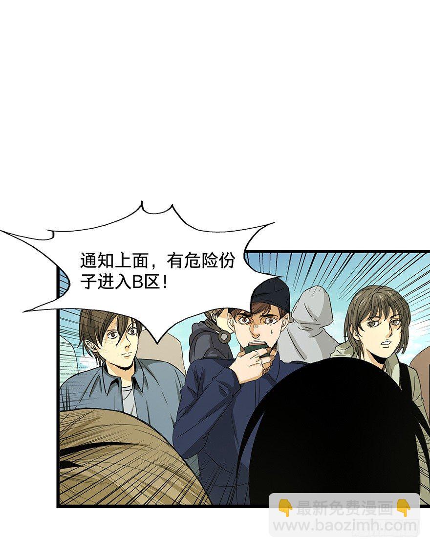 《黑暗之证》13 第8页