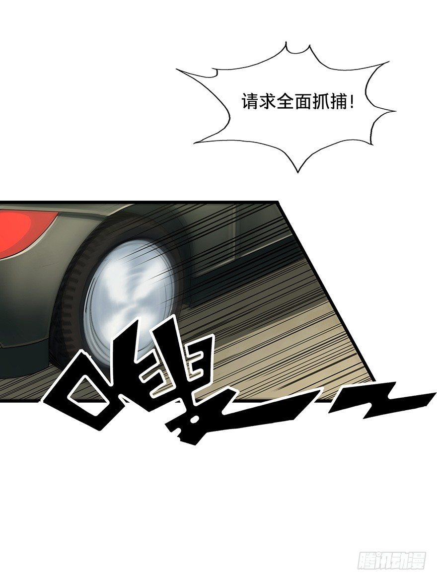 《黑暗之证》13 第9页