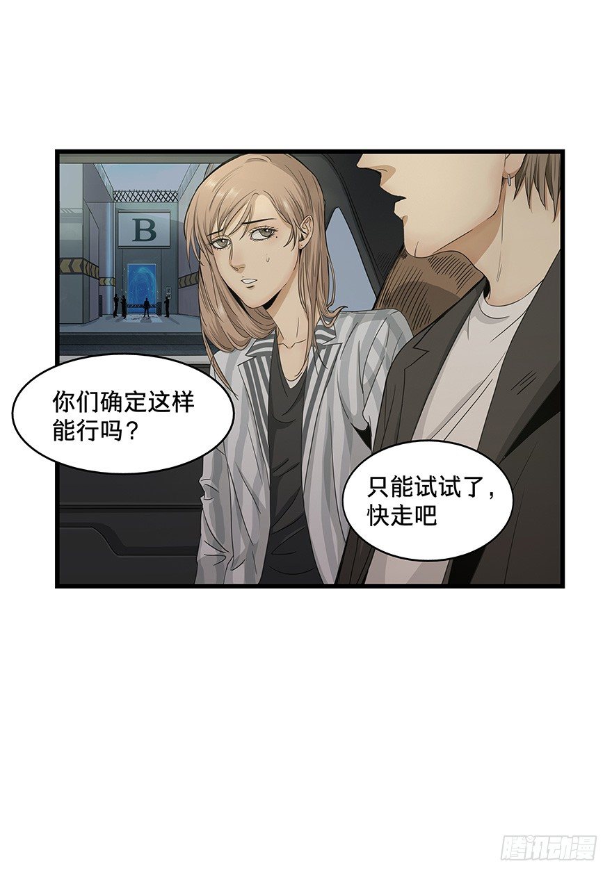 《黑暗之证》12 第10页