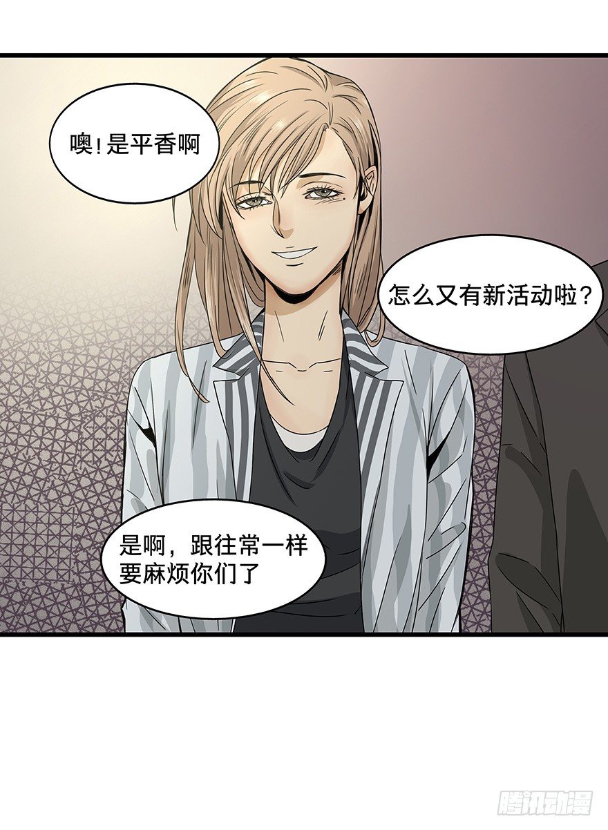 《黑暗之证》12 第13页